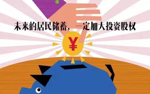 未來股權(quán)投資 資產(chǎn)保值增值的重要渠道